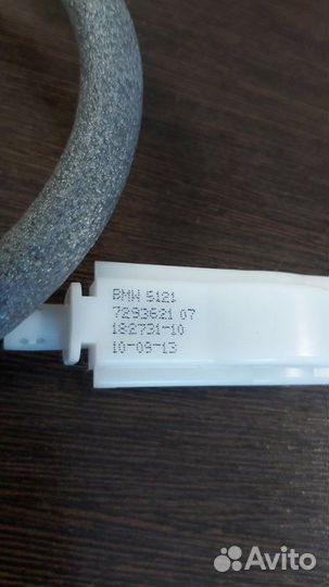 Трос замка двери передний Bmw X5 50Ix F15 N63N 4.4