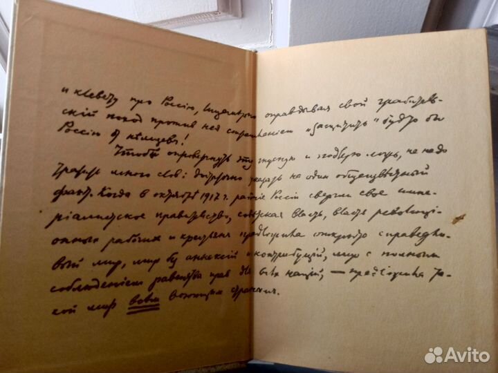 В. И. Ленин о советской внешней политике