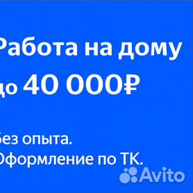 Удалённая работа швеей-портным во Владивостоке