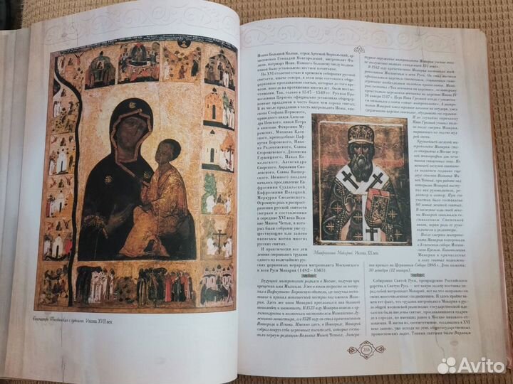 Книга Россия. Великая судьба. Сергей Перевезенцев