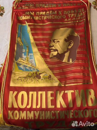 Ленин на флаге