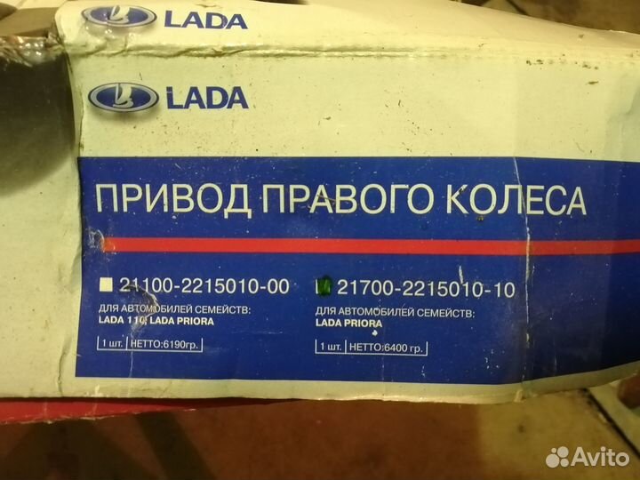 Привод правого колеса