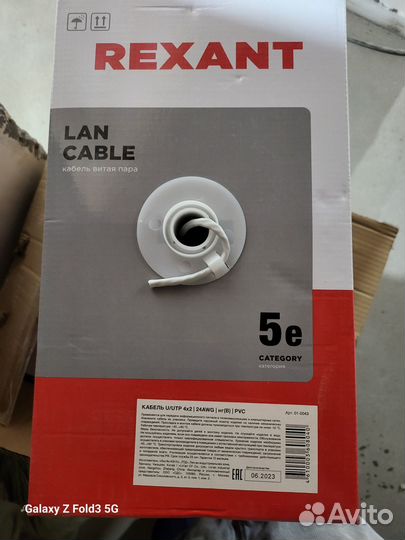 Кабель витая пара utp 5e медь