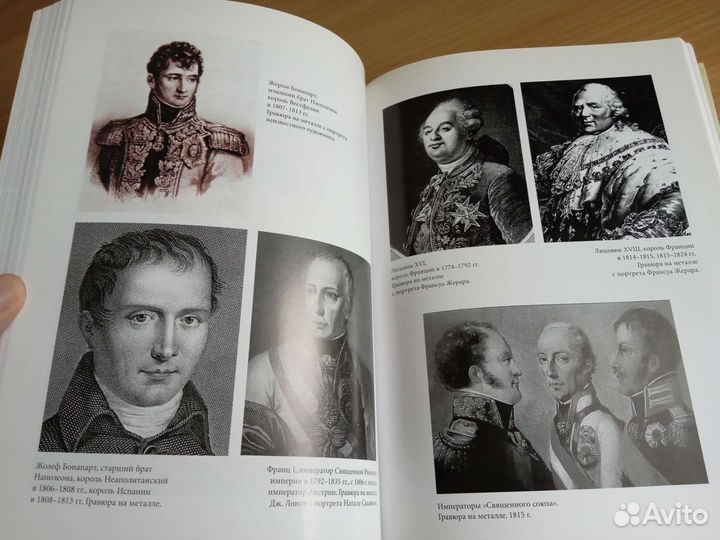 Книги по истории