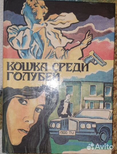 Сборник детективов А.Кристи и Э.Квин