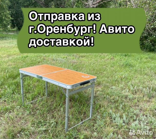 Стол усиленный 120 туристический