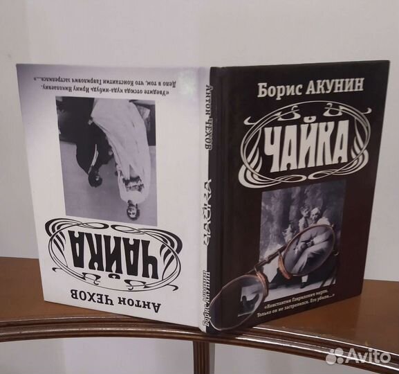 Борис Акунин