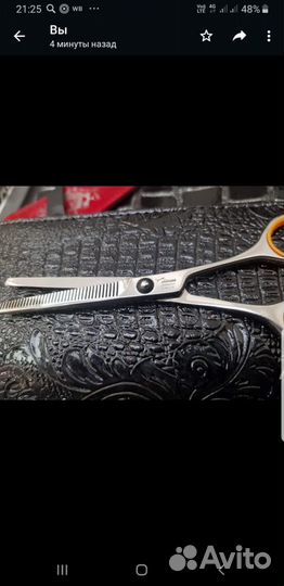 Ножницы для парикмахера