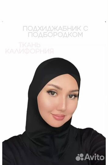 Хиджаб химар