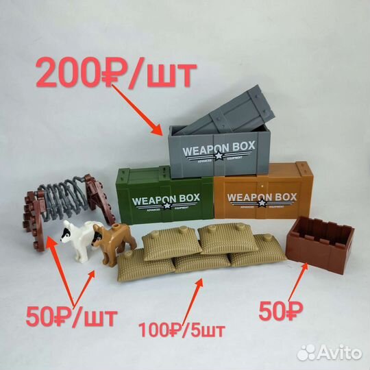 Конструктор: Военные лоты и аксессуары