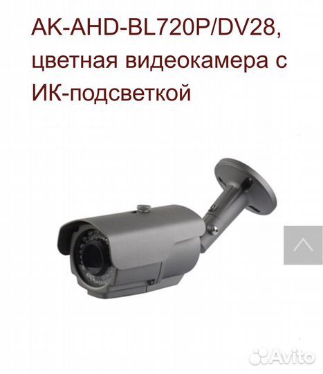 Камера видеонаблюдения уличная