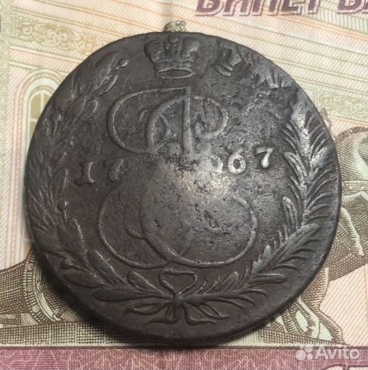 Монеты из клада, 5 копеек 1767 года, ем