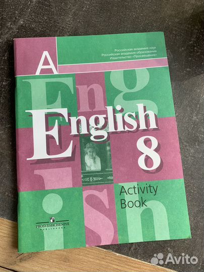 Рабочая тетрадь по английскому 8 класс