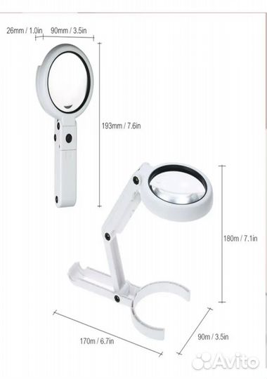 Лупа раскладная с подсветкой и подставкой 11x