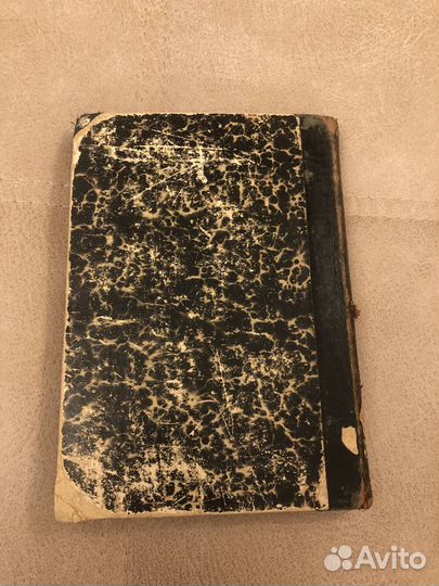 Редкая антикварная книга. Царизм. 1908 год