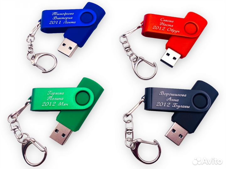 Флешки с Именной гравировкой от 20шт – V103