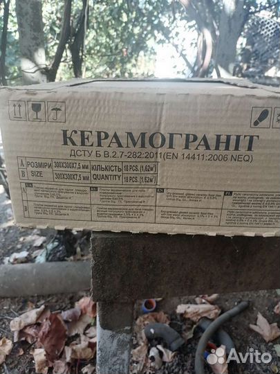 Плитка керамогранит