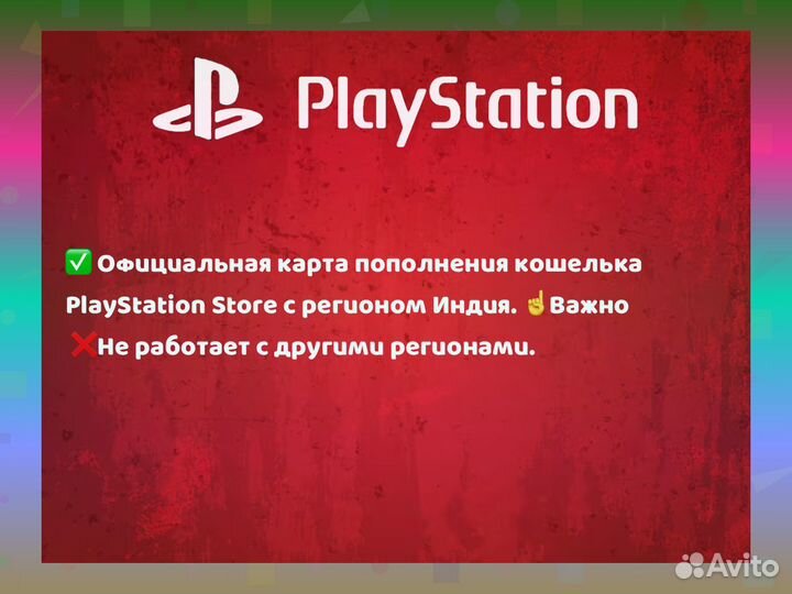 Пополнение на 6000 RS кошелька PSN (Индия) / PlayStation