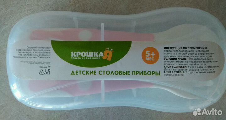 Гибкая ложка и вилка для малышки (цвет розовый)