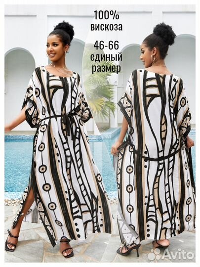 Платье летнее женское 48-66 туника пляжная
