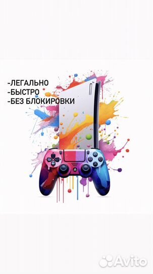 Подписка PS plus на год
