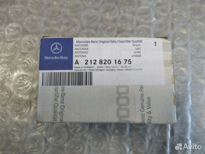 Антенна задняя Mercedes Benz