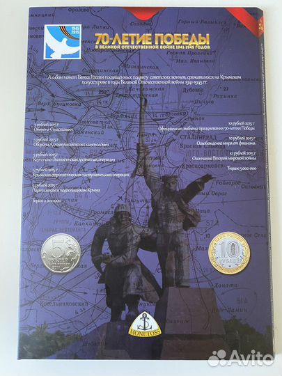 Альбом для монет