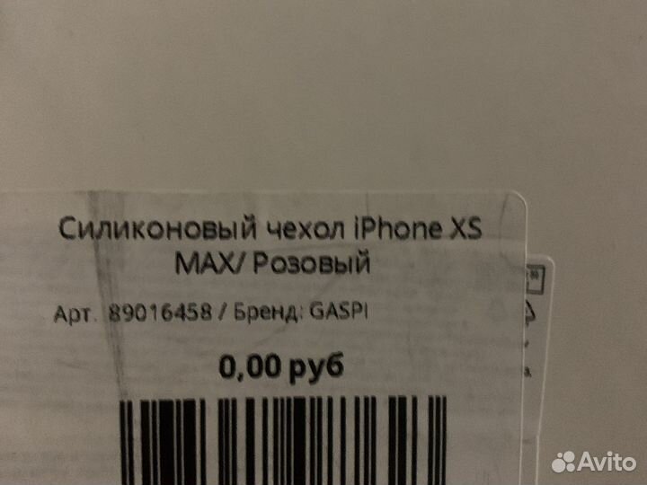 Чехол на iPhone xs max
