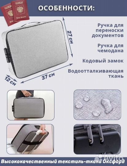 Органайзер для хранения документов