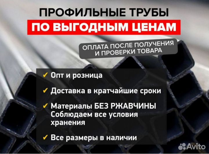 Профильная труба 60х40