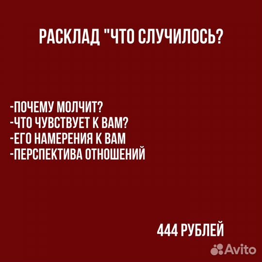 Гадание на картах таро