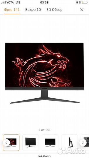 Монитор msi optix g242 144hz 23.8