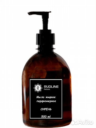 Сирень жидкое мыло 500 ml