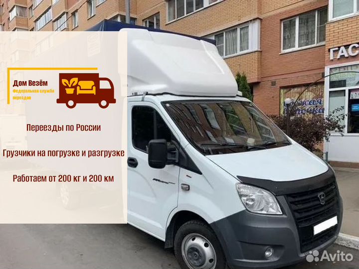 Домашние переезды со страховкой от 300кг