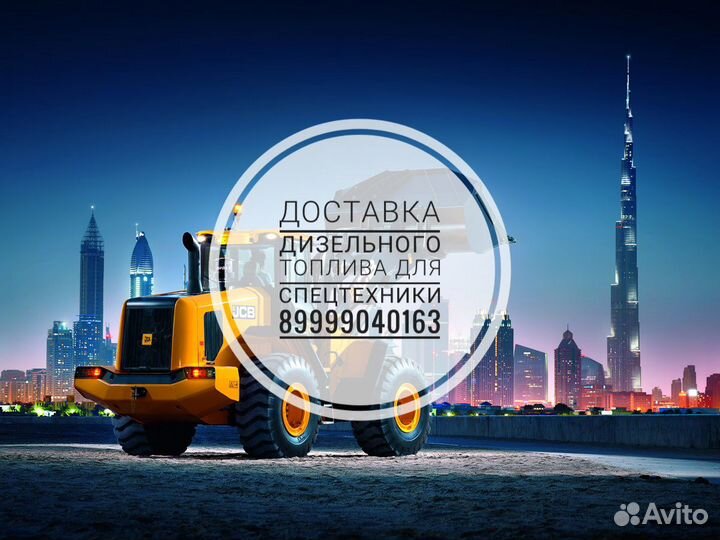 Дизельное топливо с доставкой