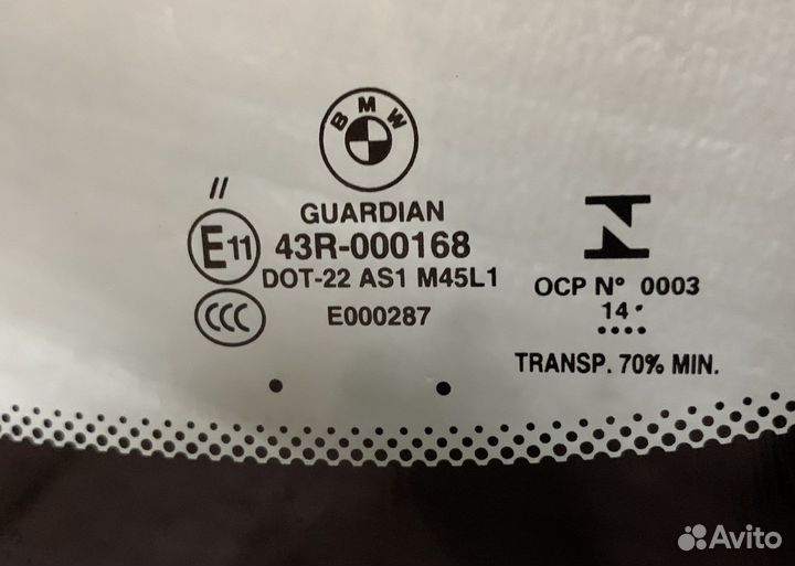 Лобовое стекло BMW