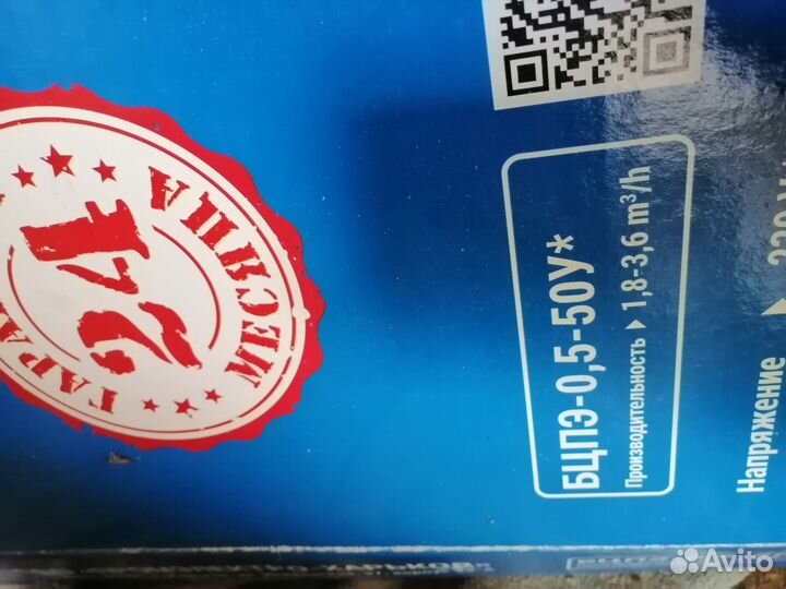 Продам насос для скважины
