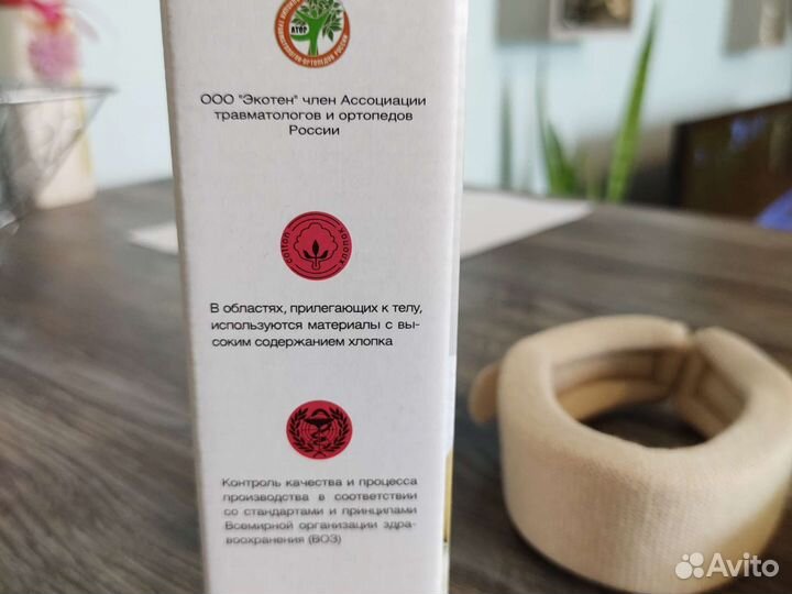 Воротник ортопедический детский, шина Шанца