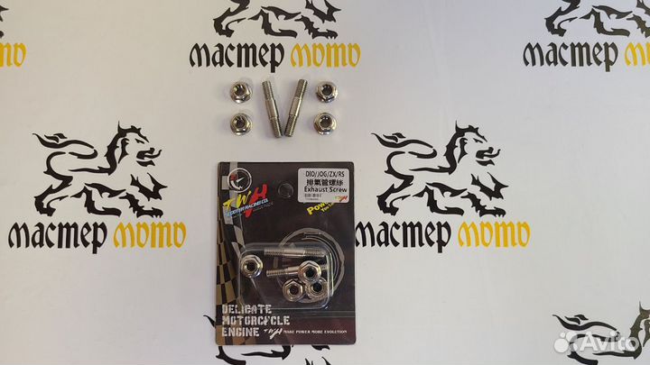 Шпильки глушителя Honda Dio Yamaha Jog twh