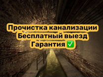 Вызов сантехников прочистка засора в трубе на кухне бесплатно или платно