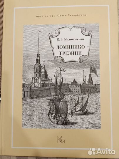 Книги по Санкт-Петербургу