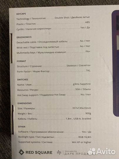 Red square keyrox tkl purple haze