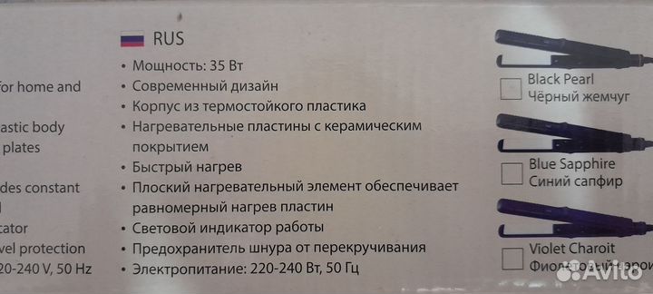 Выпрямитель для волос