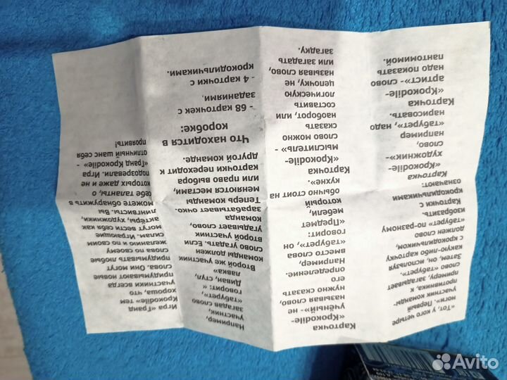 Карточные игра