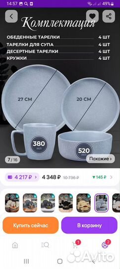 Набор столовой посуды новый на 4 персоны