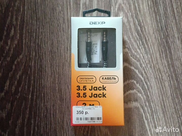 Кабель 3.5 jack на 3.5 jack