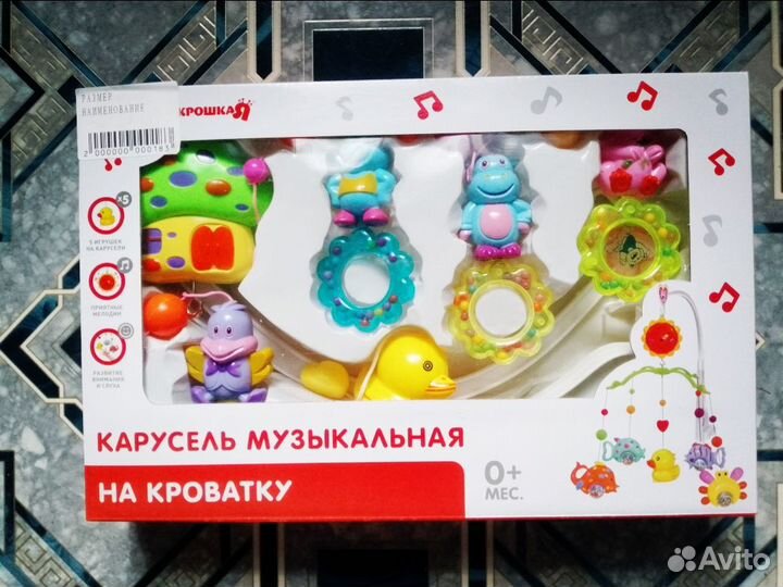 Мобиль для новорожденных на кроватку