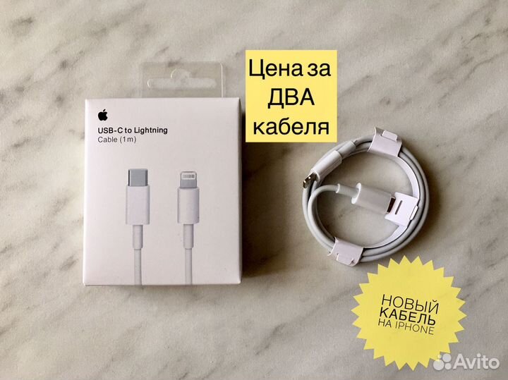 Кабель на iPhone USB-C to Lightning