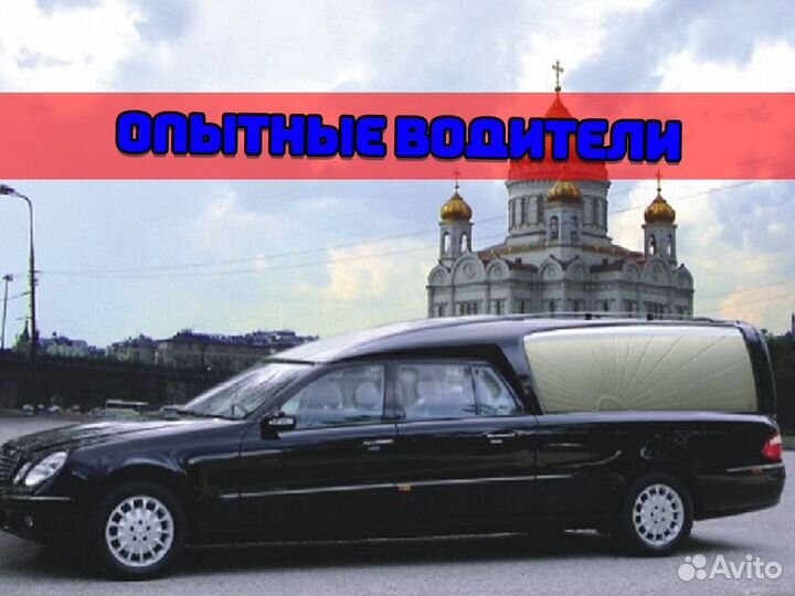 Услуги катафалка, кремация,похороны, морг Адыгея