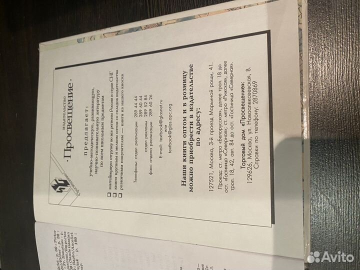 Учебник по французскому языку Loiseau bleu 7